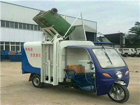 純電動(dòng)三輪掛桶式垃圾車